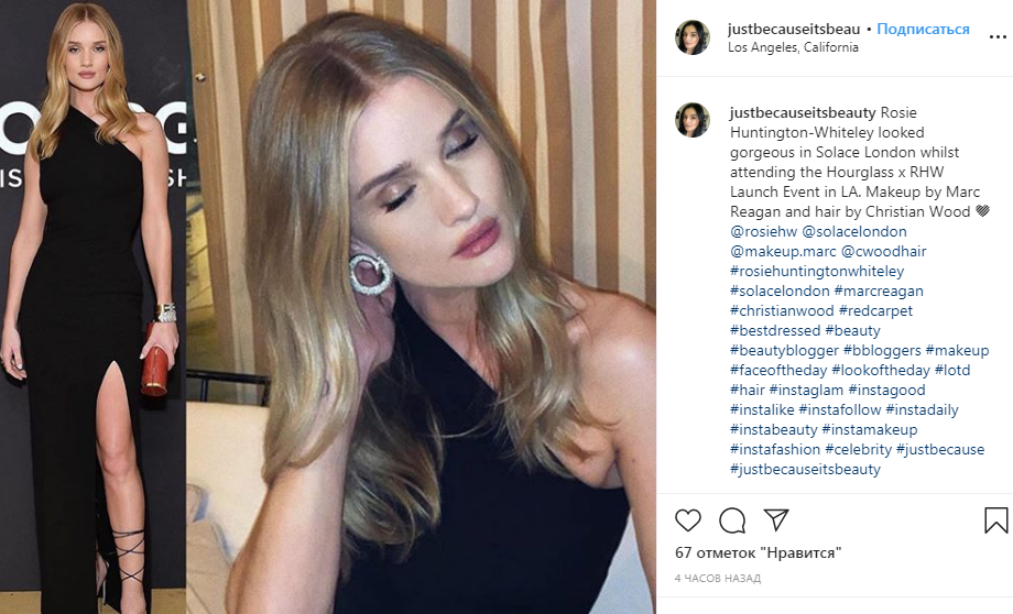 Вона досконала: Роузі Хантінгтон-Уайтлі підкорила мережу розкішним вечірнім образом